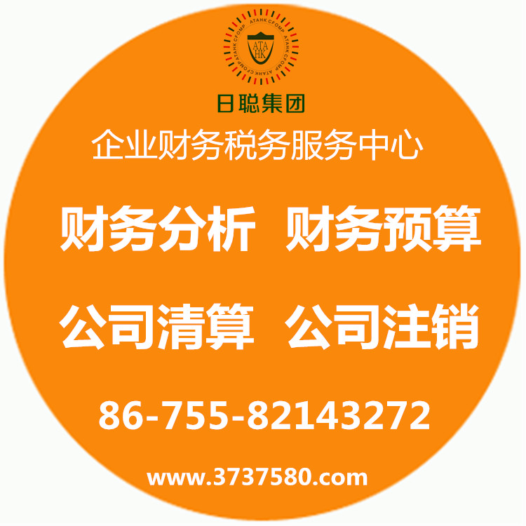 【香港做账报税会计年度、报税时间与税法法则