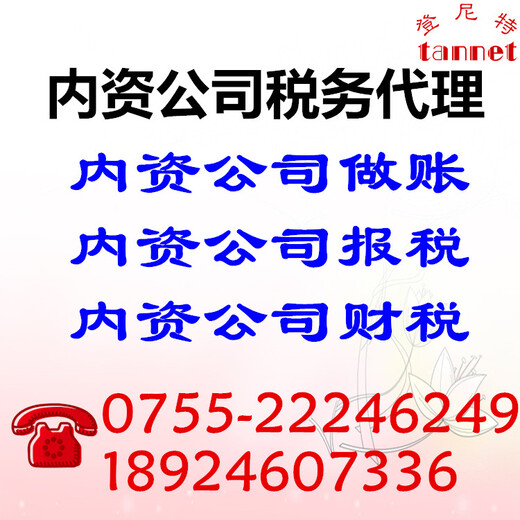 内资公司税务代理做账报税需要什么资料