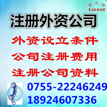 深圳企业注册工商图片