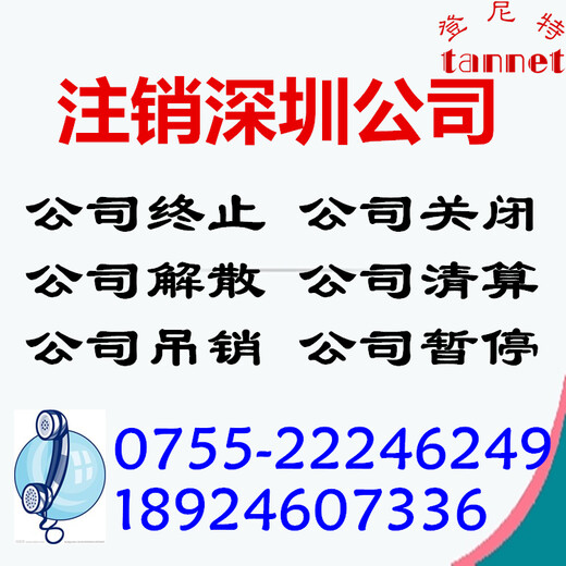 公司破产不注销会怎样？大概流程又是什么？