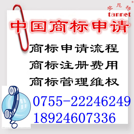 商标申请的步骤如何一次通过申请