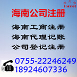 登尼特注册深圳公司,公司注册流程图片1