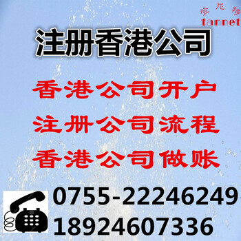 中國(guó)大陸人注冊(cè)香港公司難嗎？