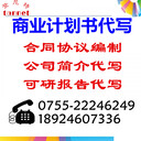 深圳公司注冊服務(wù)深圳公司注冊費用深圳公司注冊時間