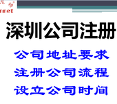 在深圳注册一家外商投资合伙企业