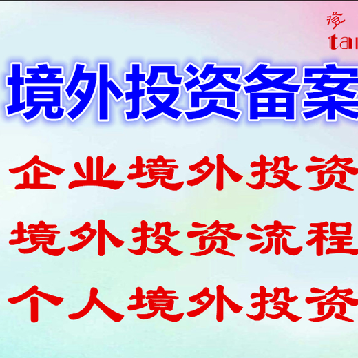 注册外商投资股份公司设立外资企业条件费用