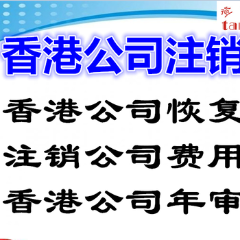 办理公司注销,深圳代办注销