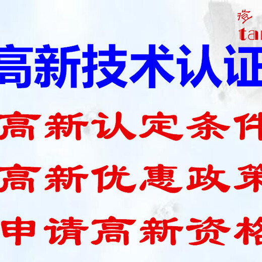 深圳公司做高新技术企业认定之后有什么好处？