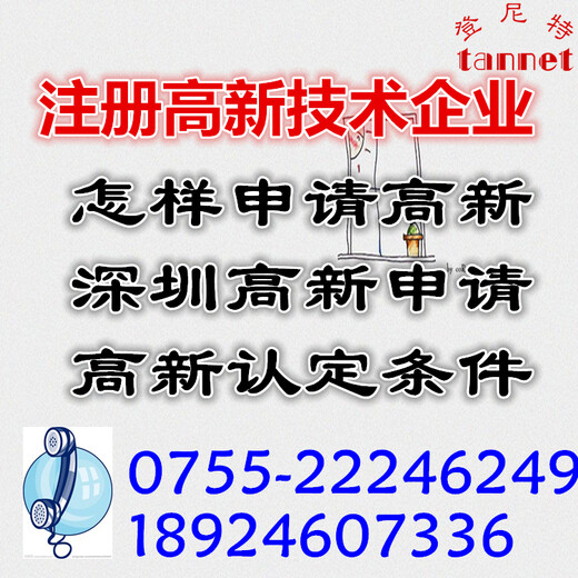 注册高新技术企业的税收福利