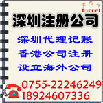 注册深圳公司所需资料