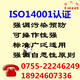 3ISO14001认证