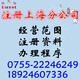 8注册上海分公司