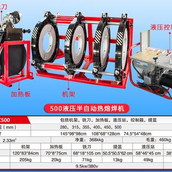 景德镇地区PE热熔对接焊机价格表-林菲机械