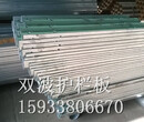 北京市州区喷塑护栏板厂家实体批发生产图片
