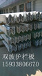 北京市州区喷塑护栏板价格最低图片