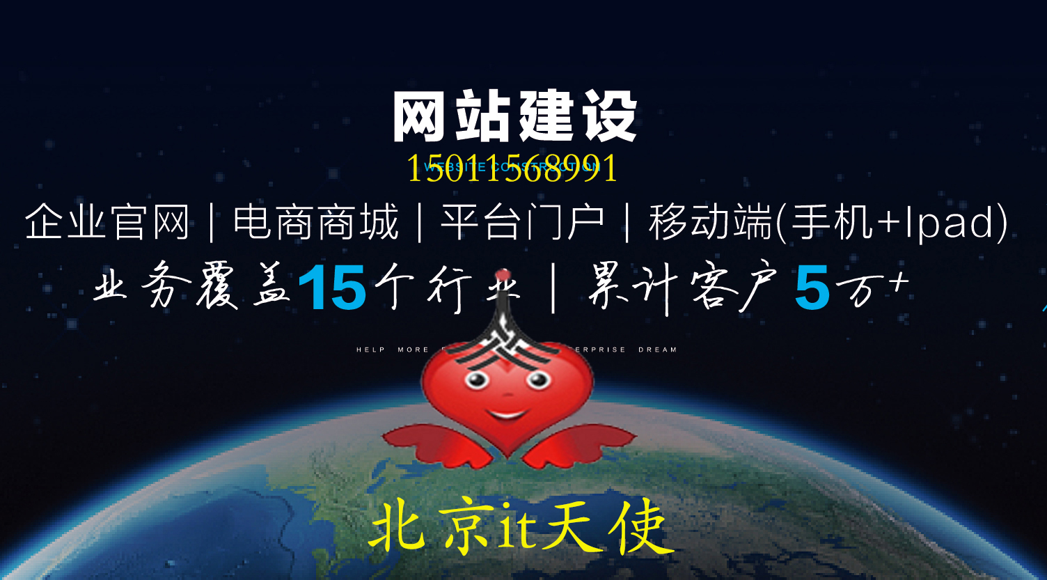 昌平网站策划制作终端设备维护系统维护