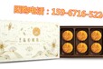 预售香港美心月饼精选6口味月饼礼盒美心月饼全国总代理