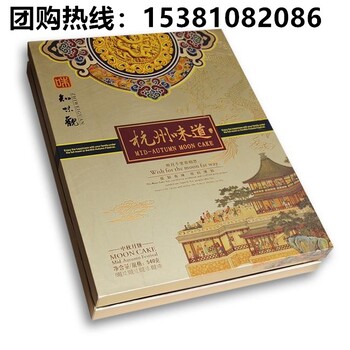 浙江温州知味观月饼总代理文职知味观团购部知味观总经销商