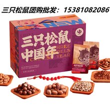 广东佛山三只松鼠供应商三只松鼠佛山总代理,三只松鼠佛州批发部图片