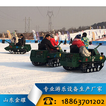 新款4人座坦克车雪地越野坦克车雪地坦克大型冰雪游乐设备