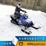 冰上驰骋摩托车雪地摩托车电动摩托车大型游乐设备厂家直售