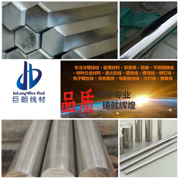巨朗精线冷镦不锈钢草酸线材,北京SUS321冷镦不锈钢丝特殊钢线材圆钢
