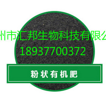 南陽有機(jī)肥料牛糞有機(jī)肥-匯邦有機(jī)肥價格