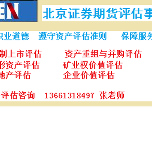 北京商标质押贷款评估公司-免费办理商标权质押登记