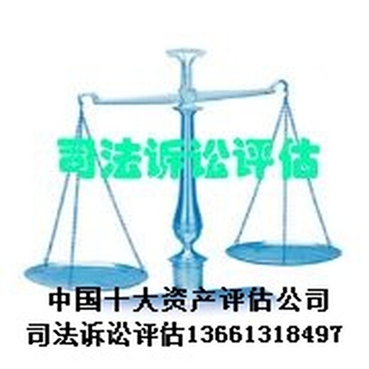 北京商标评估公司——北京北方亚事资产评估事务所