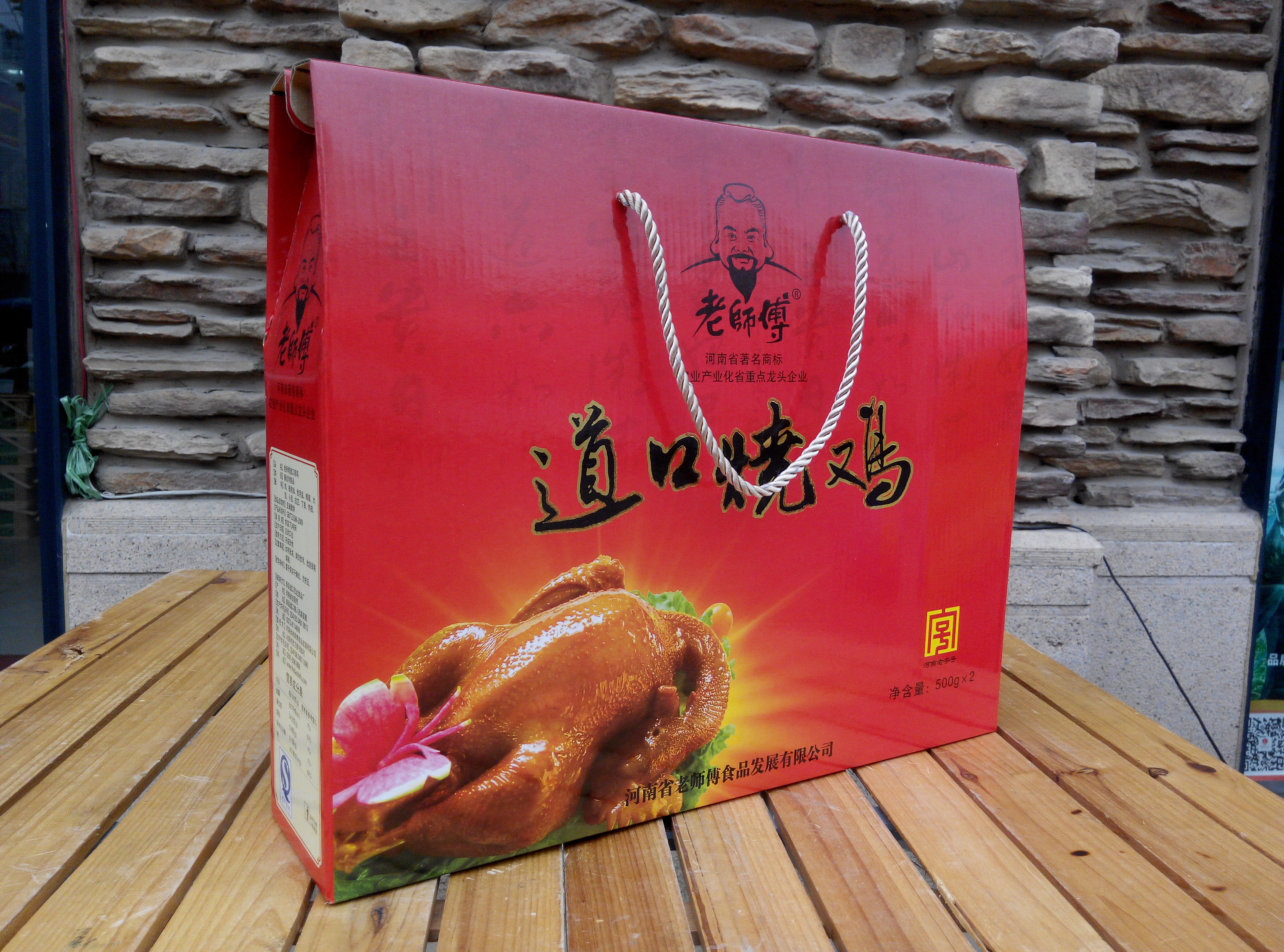 郑州道口烧鸡礼盒批发团购道口烧鸡北环专卖店