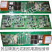激光切割機電路板維修PCB板維修線路板維修北京