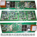 激光切割机电路板维修PCB板维修线路板维修北京
