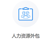 专注企业社保代理