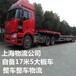 上海到南充物流公司自备17米5货车专业零担运输