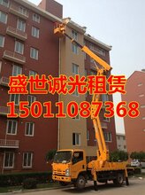 北京高空作业车租赁升降车租赁图片
