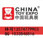 仿真玩具展軟身玩具/娃娃2019上海玩具展