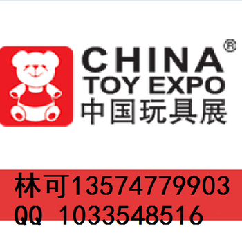 2019年上海玩具展第十八届上海益智玩具展