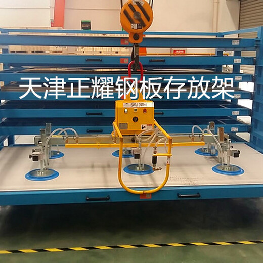 上海宝山钢板存放架抽屉式板材货架吊车吸盘板材货架