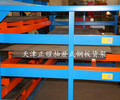 北京鋼板貨架抽屜式板材鋁板銅板存放重型抽屜式貨架