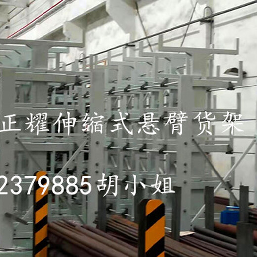 广东珠海伸缩式悬臂货架立体仓库存储货架