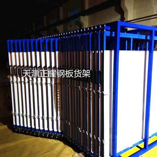 安徽马鞍山钢板存放方法立式钢板货架和卧式钢板货架