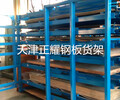 广东深圳钢板货架存放1米-4米板材铝板铜板合金板