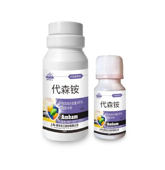 代森銨(葉斑病系列)諾華化工農(nóng)藥殺菌劑上海諾華