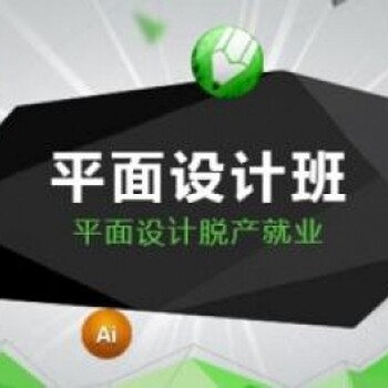 惠州的一对一的平面设计培训，0基础能学会吗？