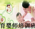 惠州市育婴师培训招生简章，初级育婴师