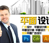 惠州市学Photoshop图像处理培训多少钱