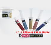 武汉先导：2017全国金相大赛专用耗材抛光膏如火如荼出售中