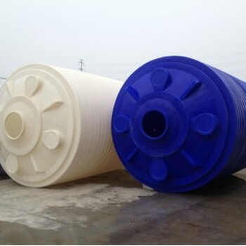 北京延庆10吨塑料桶加厚耐酸碱10立方塑料储罐