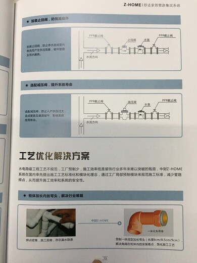 中财管道宁波办事处在哪