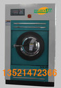 北京海洁斯牌16公斤全自动洗脱烘一体机